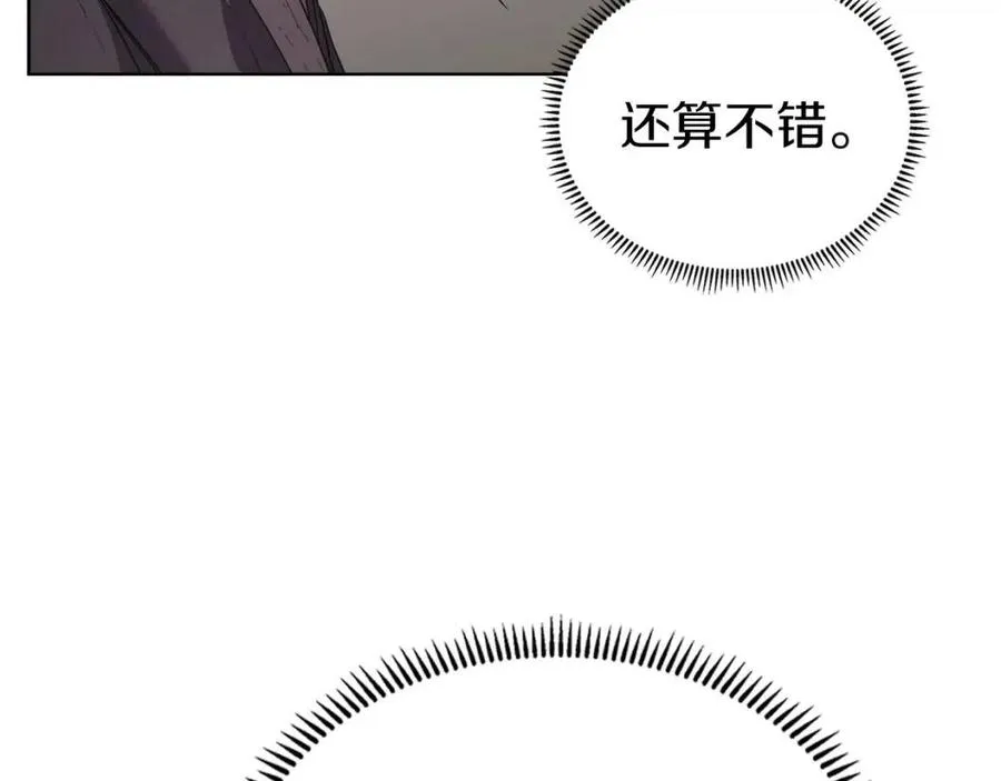 第87话 毒发 第47页