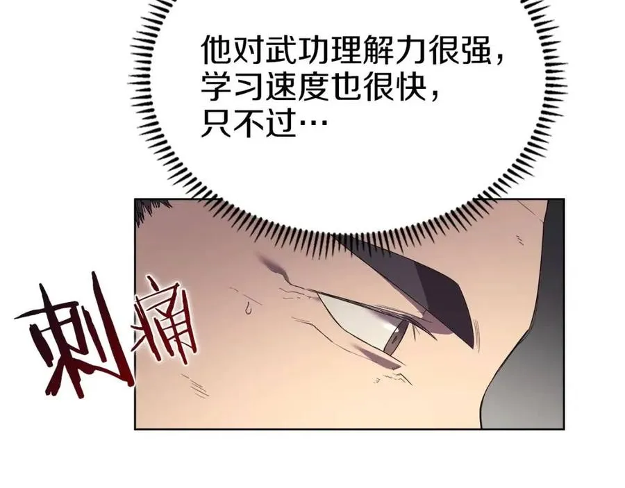 第87话 毒发 第48页