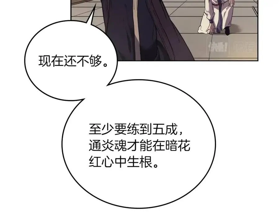 第87话 毒发 第51页