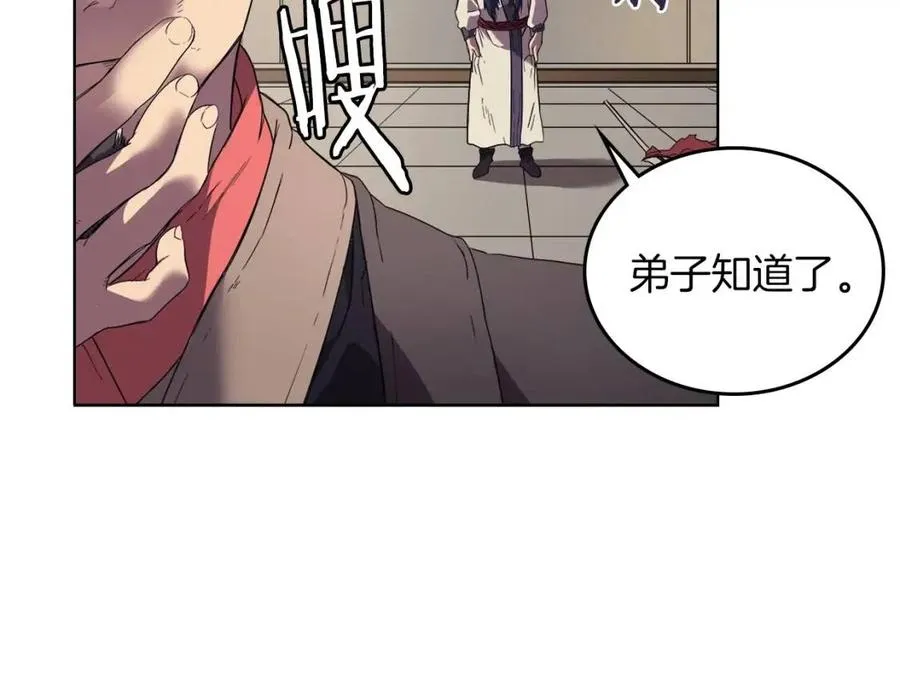 第87话 毒发 第53页