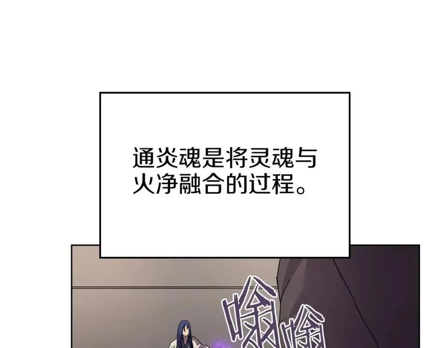 第87话 毒发 第54页
