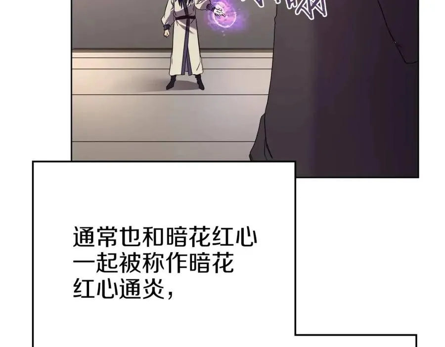 第87话 毒发 第55页