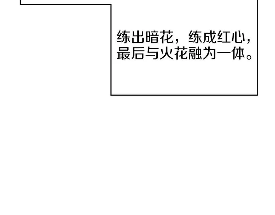 第87话 毒发 第56页
