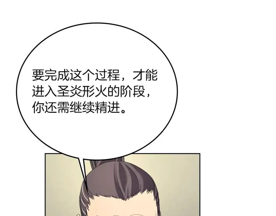 第87话 毒发 第57页