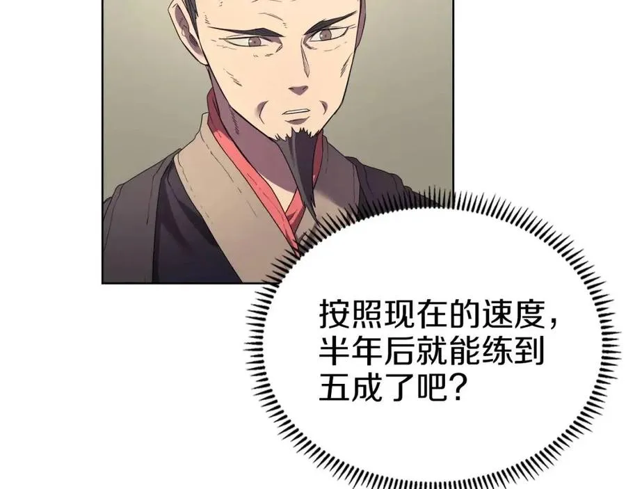 第87话 毒发 第58页