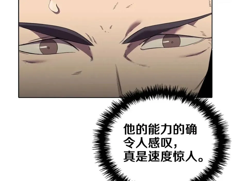 第87话 毒发 第60页