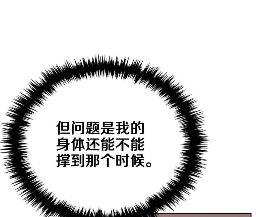 第87话 毒发 第63页