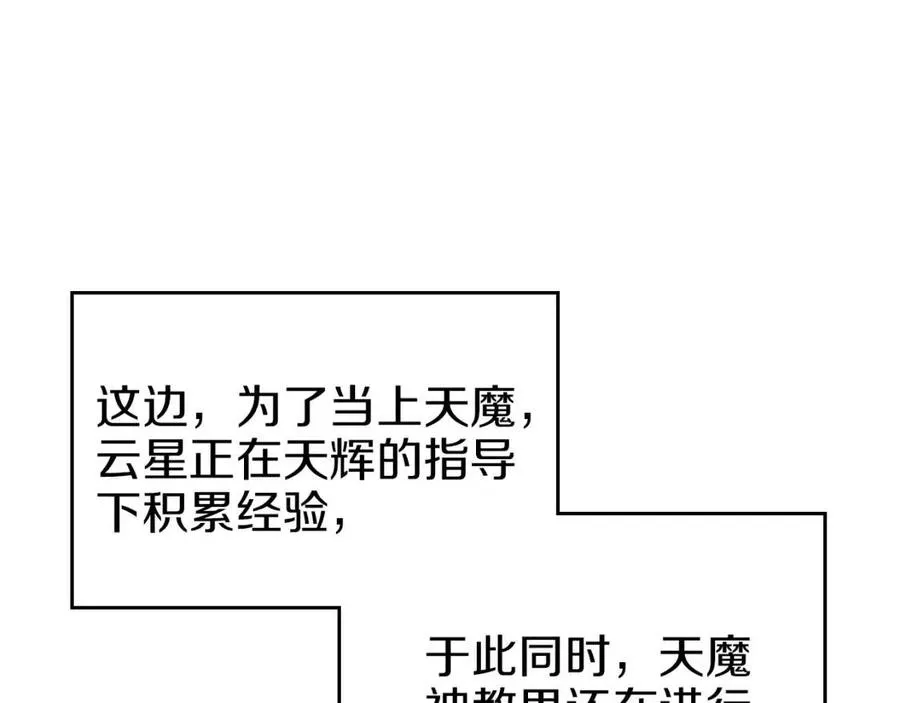第87话 毒发 第66页