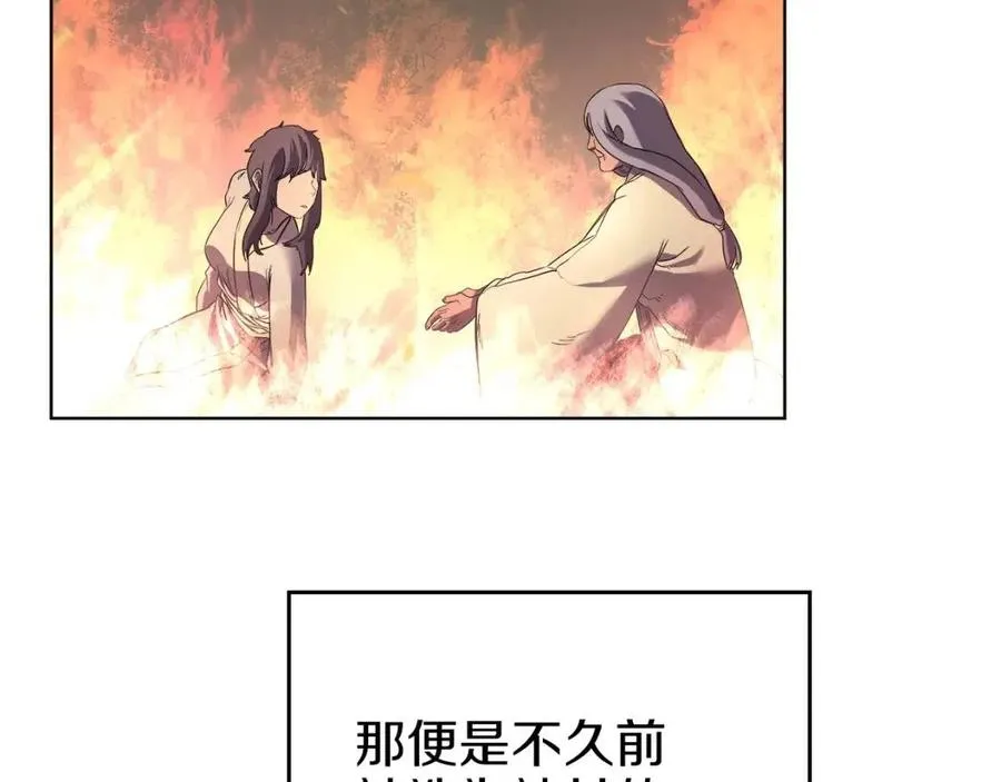 第87话 毒发 第68页