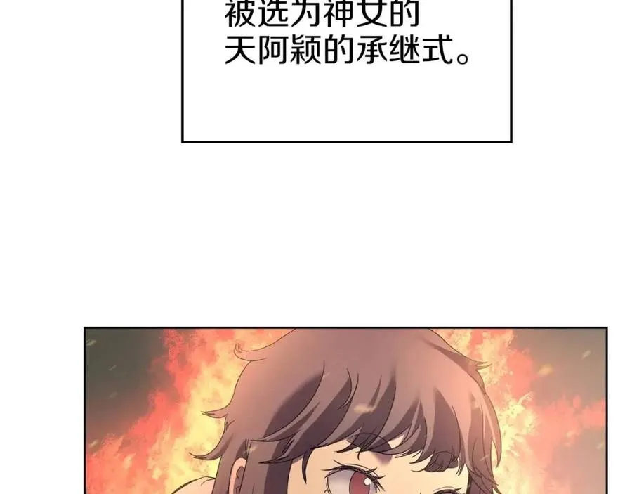 第87话 毒发 第69页