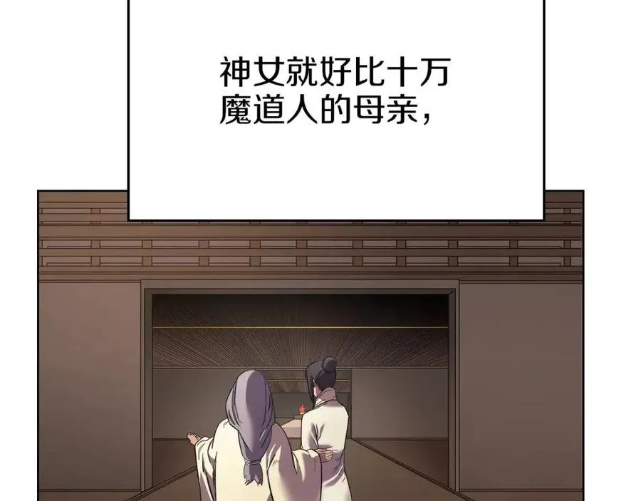 第87话 毒发 第73页