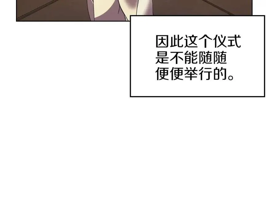 第87话 毒发 第74页