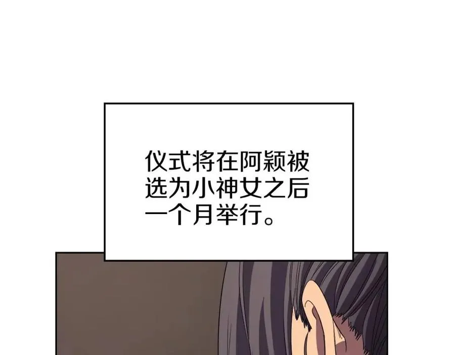 第87话 毒发 第75页