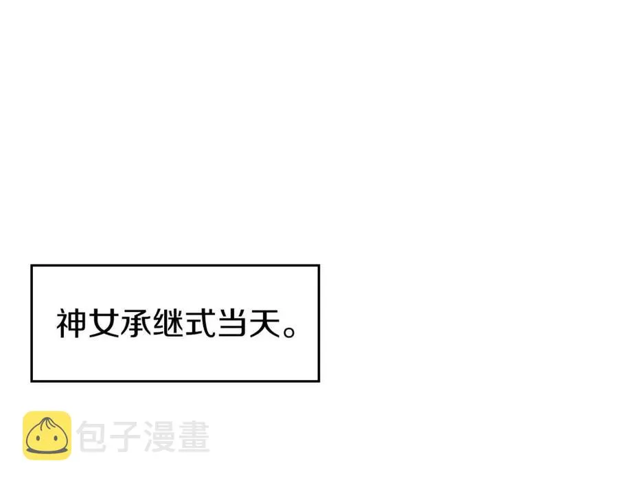 第87话 毒发 第78页