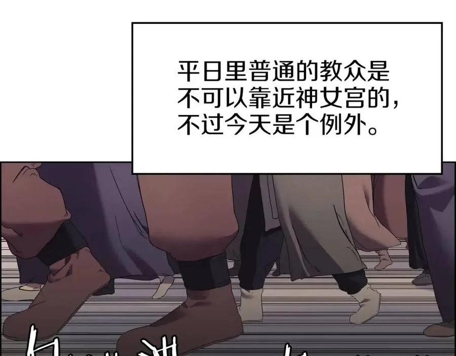 第87话 毒发 第79页