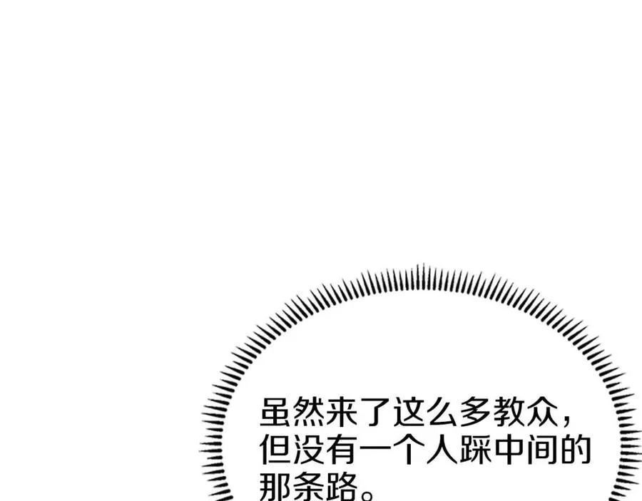 第87话 毒发 第83页