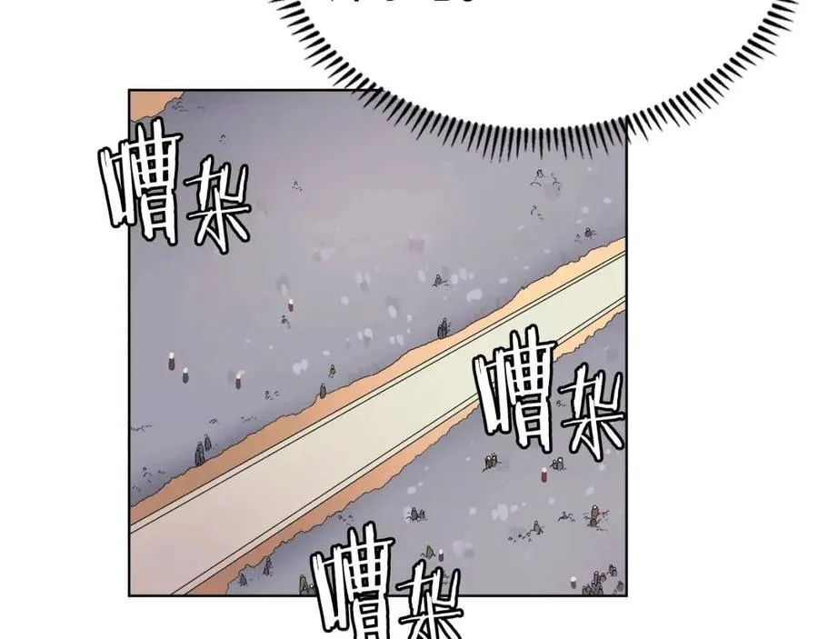 第87话 毒发 第84页