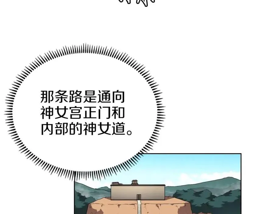 第87话 毒发 第85页