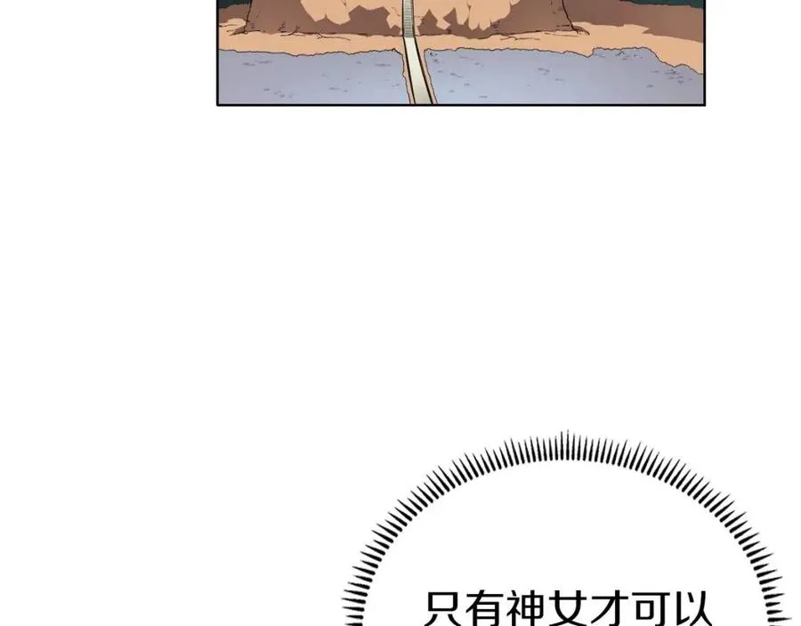 第87话 毒发 第86页
