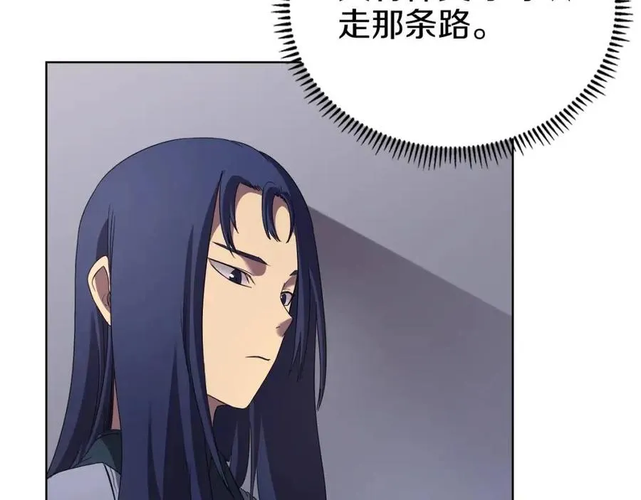 第87话 毒发 第87页