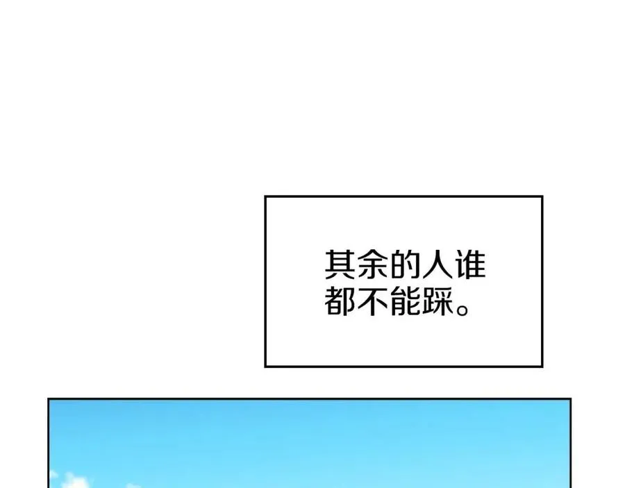 第87话 毒发 第89页