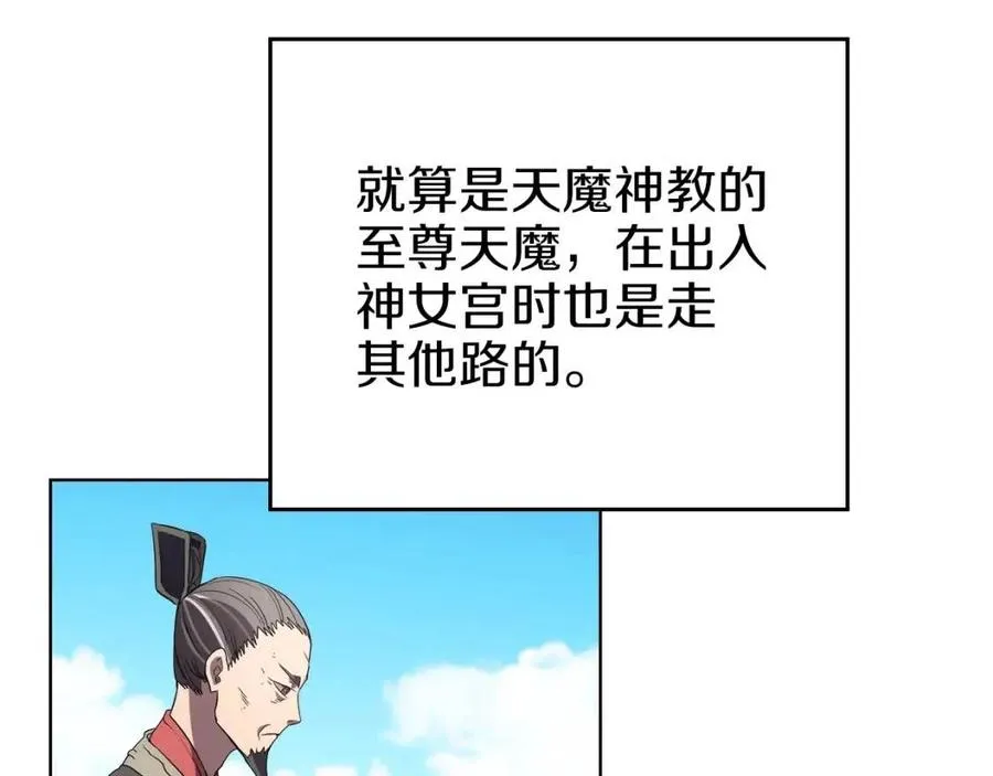 第87话 毒发 第91页