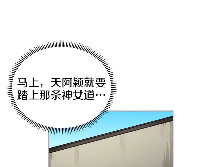 第87话 毒发 第93页