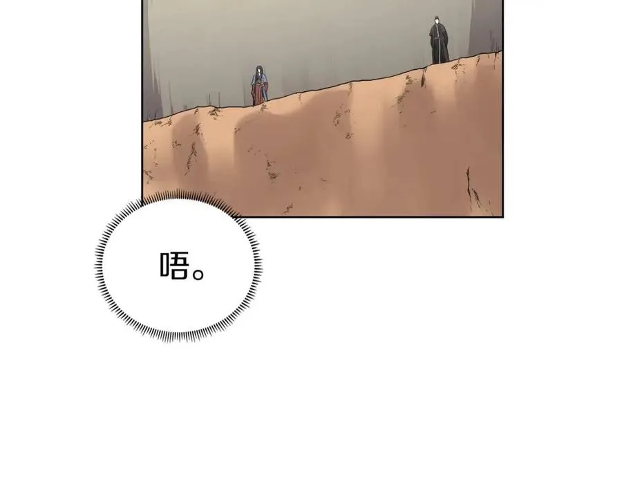 第87话 毒发 第94页