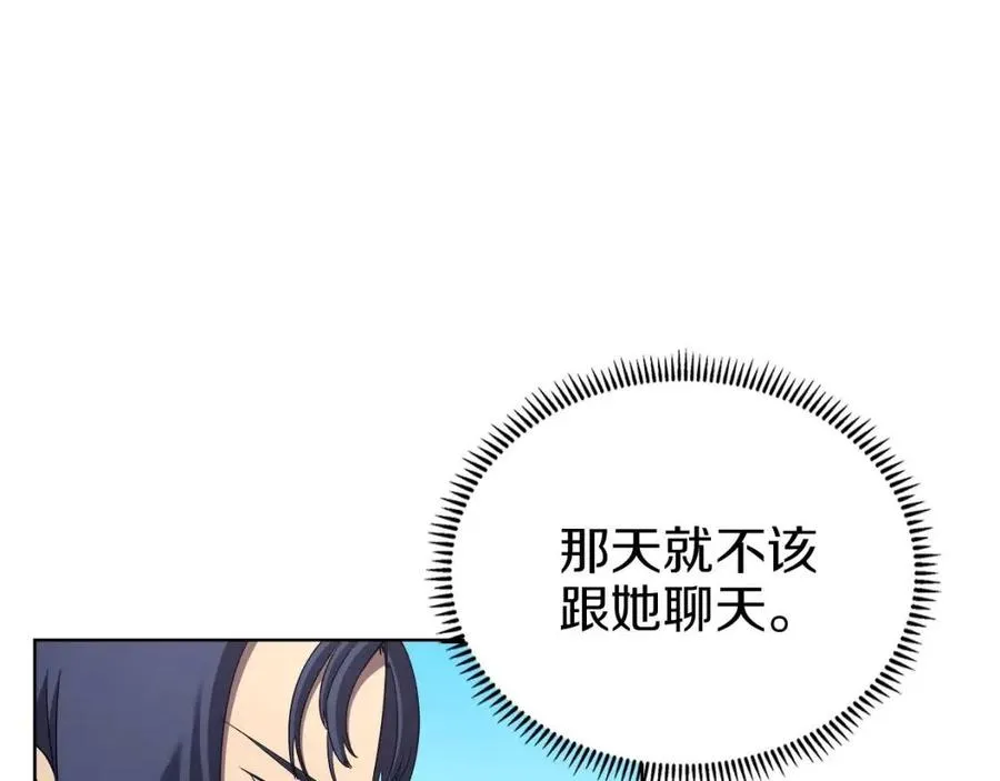 第87话 毒发 第95页