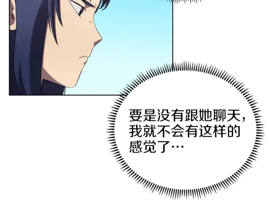 第87话 毒发 第96页