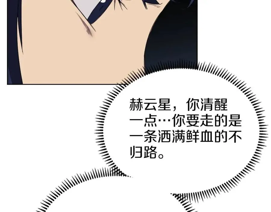 第87话 毒发 第99页