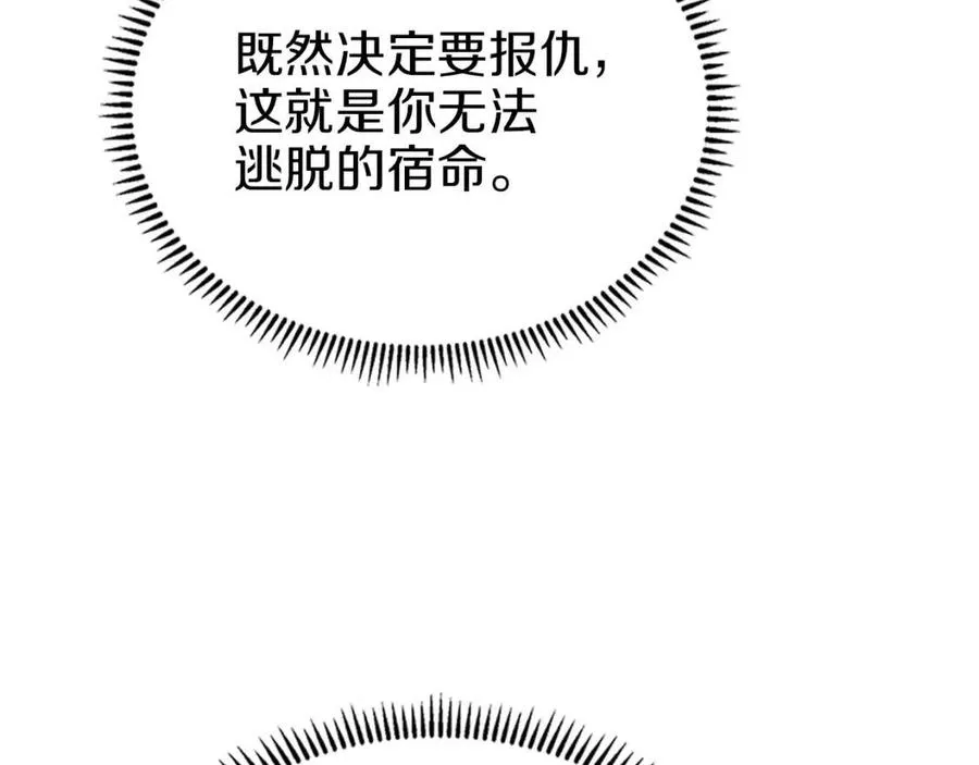 第87话 毒发 第100页