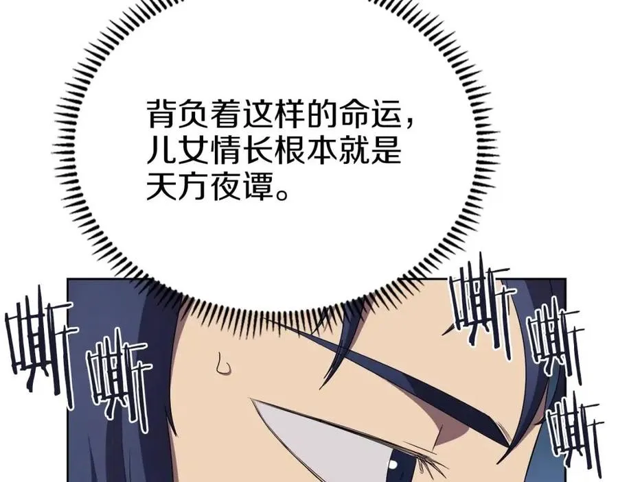 第87话 毒发 第101页