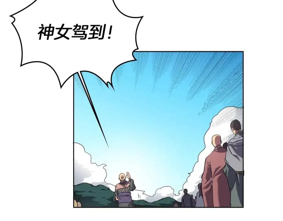 第87话 毒发 第104页