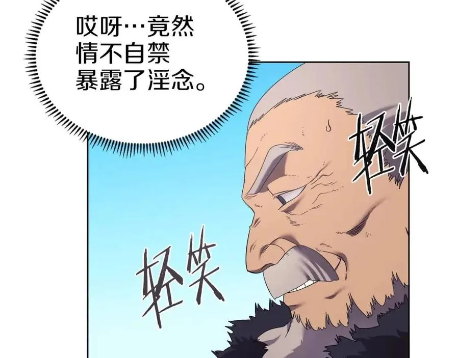 第87话 毒发 第112页