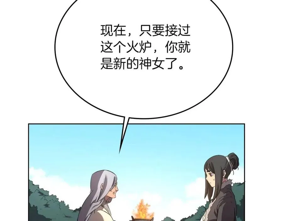 第87话 毒发 第121页