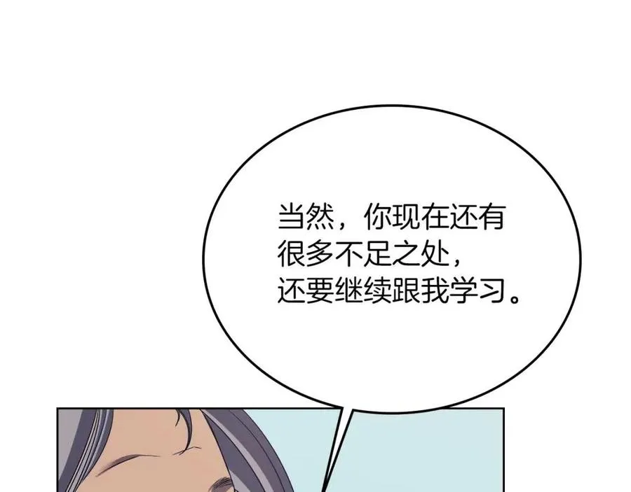第87话 毒发 第124页