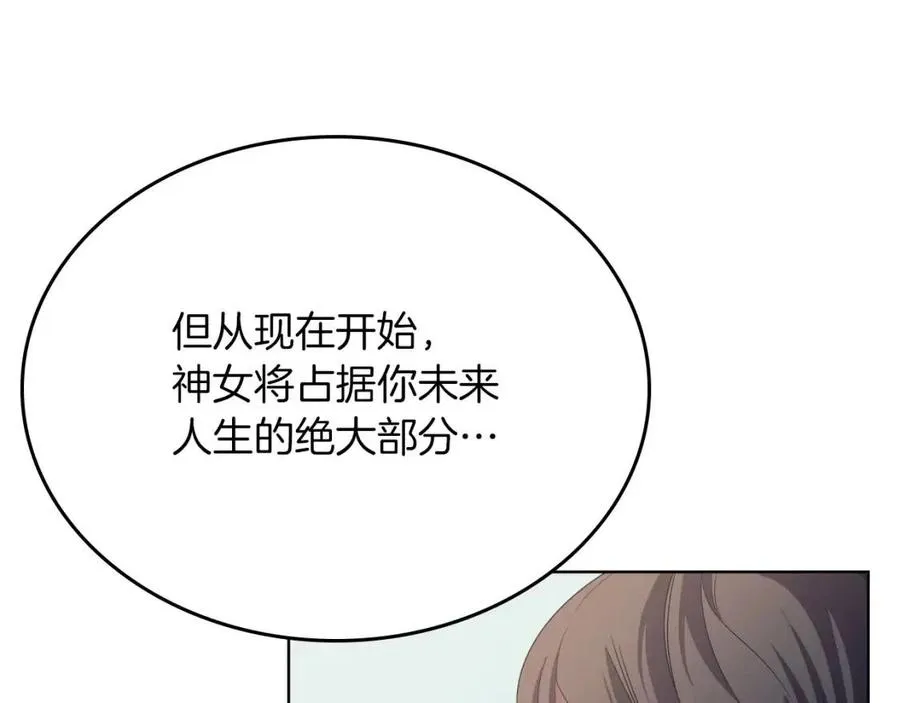 第87话 毒发 第126页