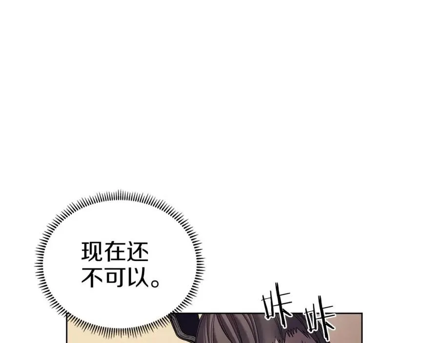 第87话 毒发 第133页