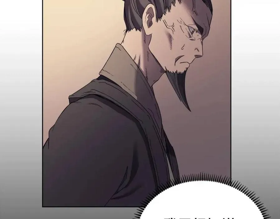 第87话 毒发 第134页