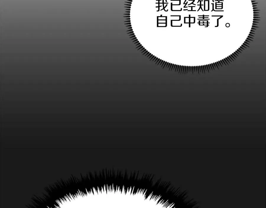第87话 毒发 第135页