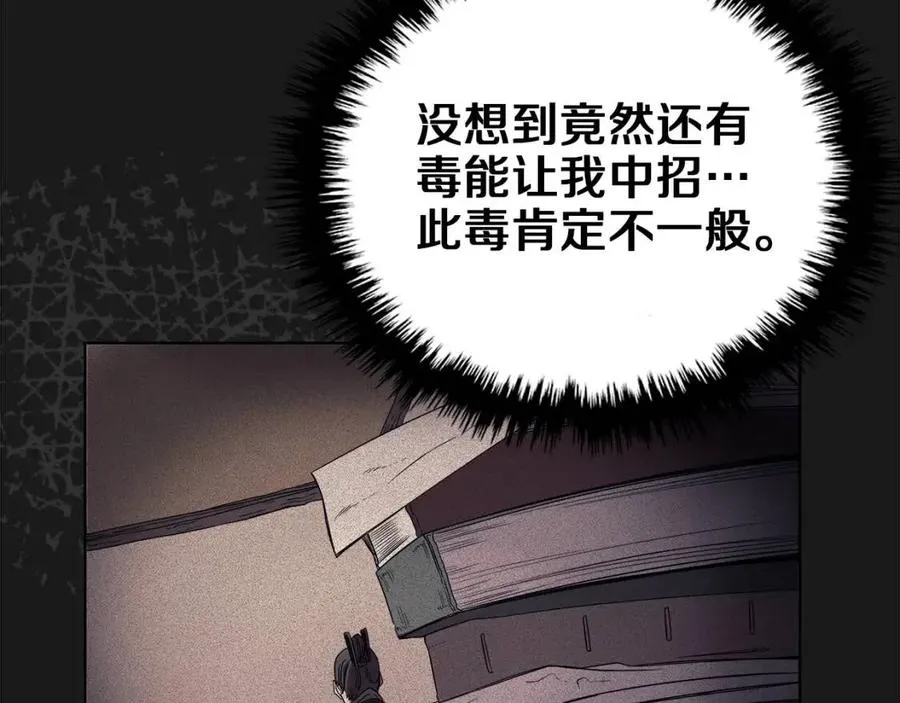 第87话 毒发 第137页