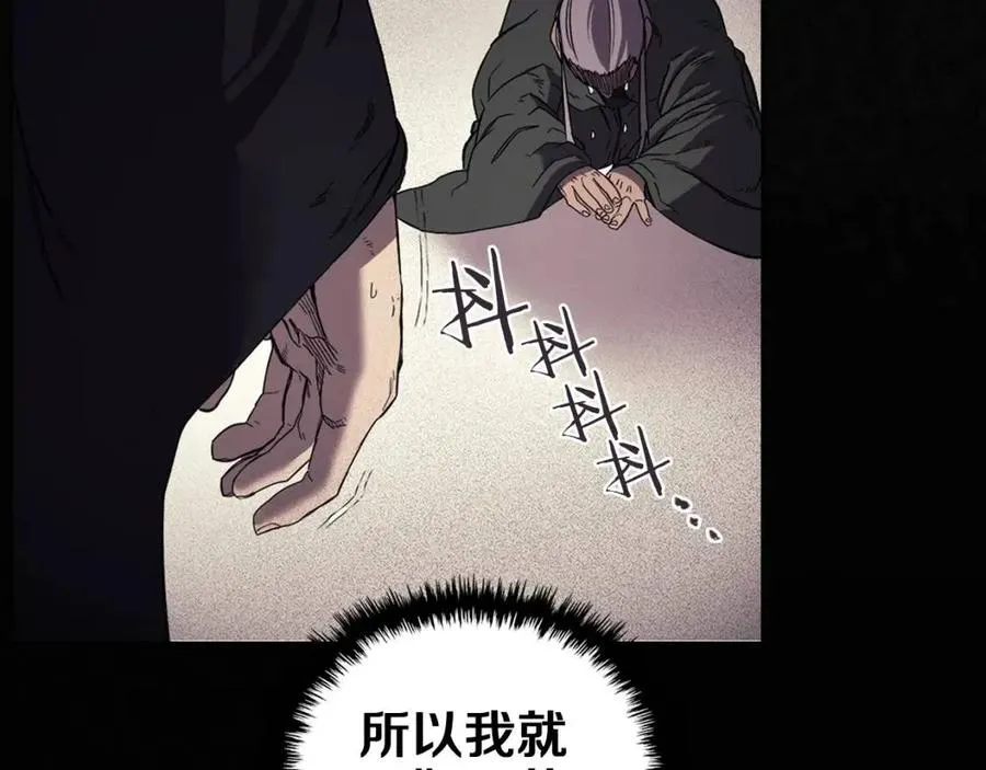 第87话 毒发 第142页