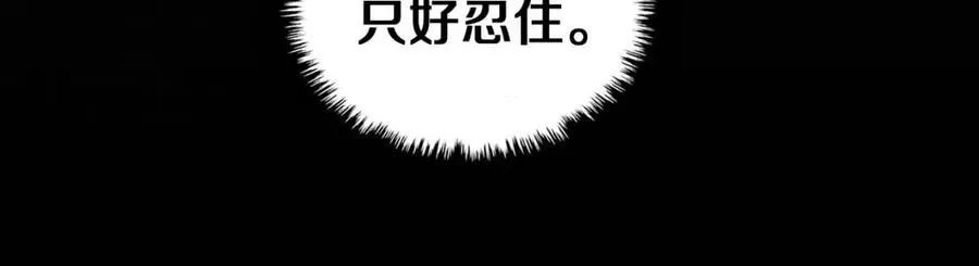 第87话 毒发 第143页