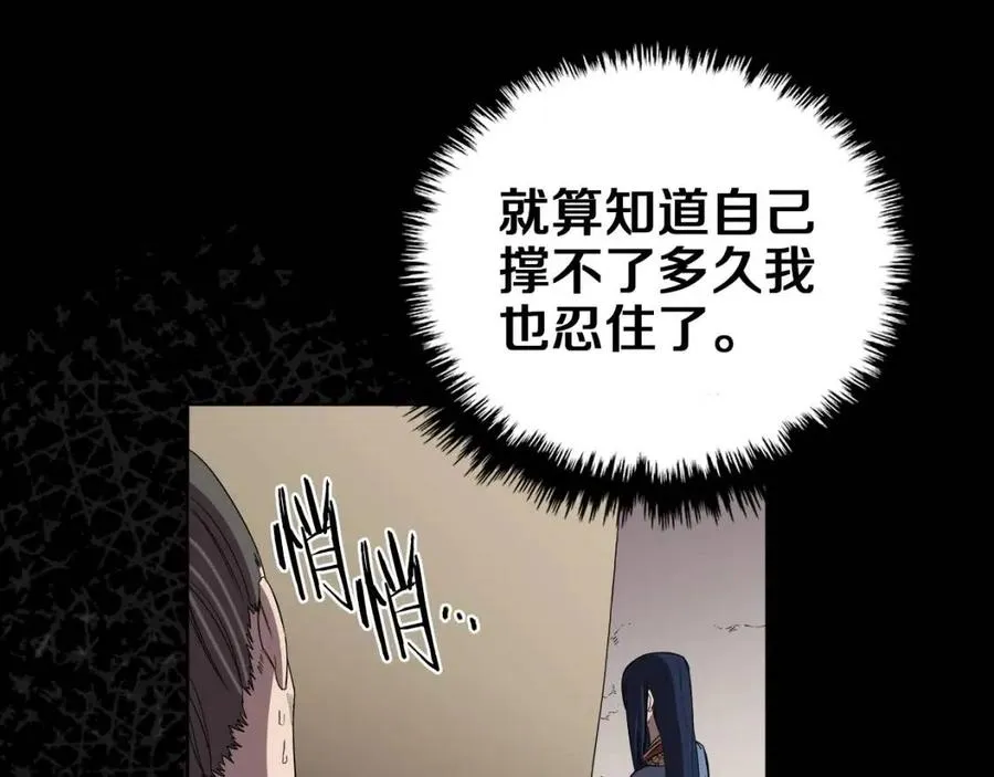 第87话 毒发 第145页