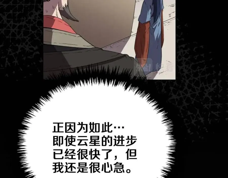 第87话 毒发 第146页