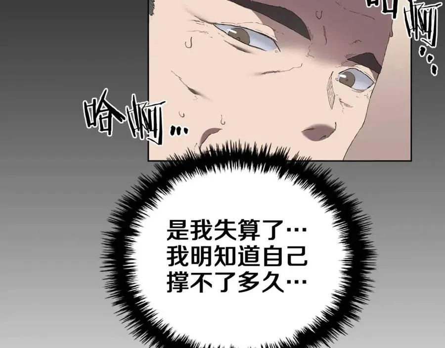 第87话 毒发 第148页