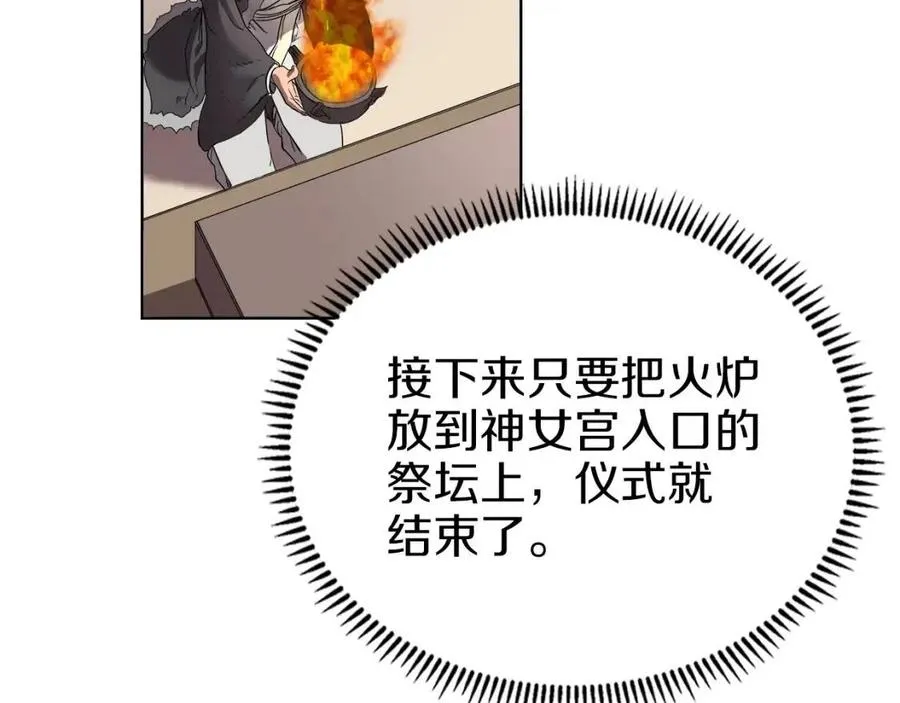 第87话 毒发 第153页
