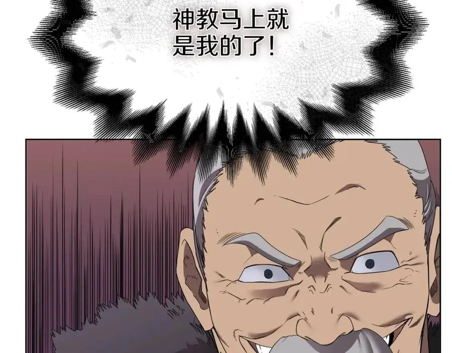 第87话 毒发 第168页