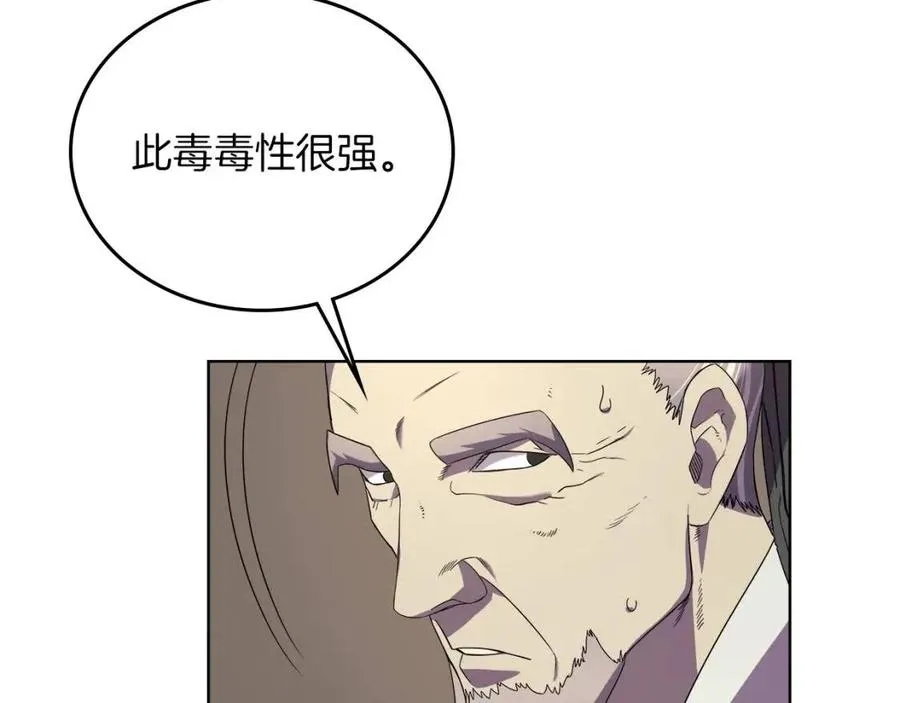 第88话 夺位之战 第7页